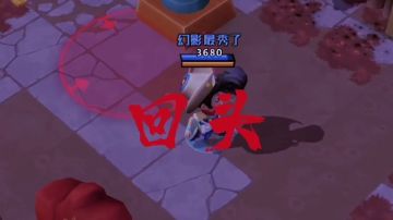 奇葩战斗家版回首掏正式上演👻