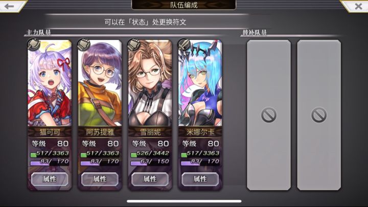 关于迷宫速刷12层【一定肝度➕角色等级继承】截图