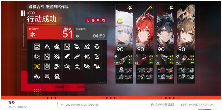 【赛道一51分】低配压线截图