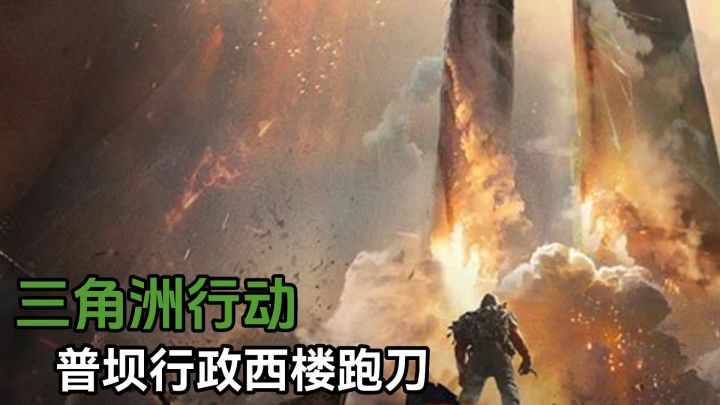 三角洲行动:普坝行政楼西楼跑刀教学截图