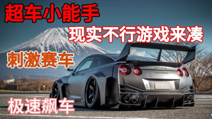 油门踩到底!《超车小能手》带你解锁速度与激情截图