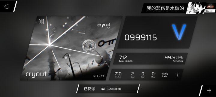 cryout 单手AP-2截图