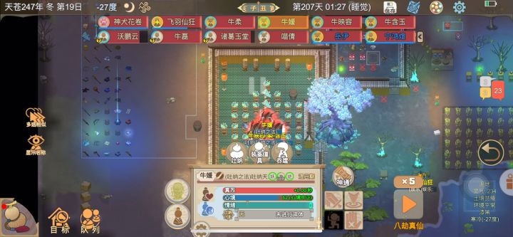 两百天速成三中配体修一低配体修，横扫九倍门派截图