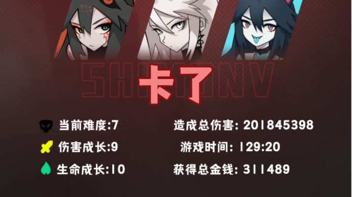 防御模式全自动绞肉机,安逸绝不暴毙截图