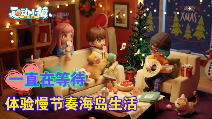 《心动小镇》真的期待住了……#好游研究所#截图