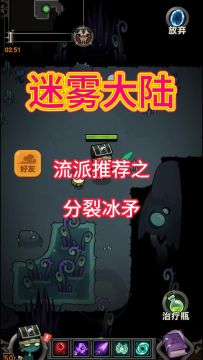 魂灵师分裂冰矛流详解！