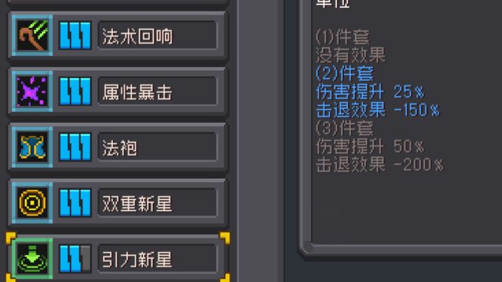 风暴刺客重大发现截图