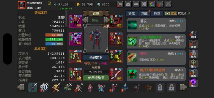 免广『血刺』9800层打卡,幼儿园毕业截图