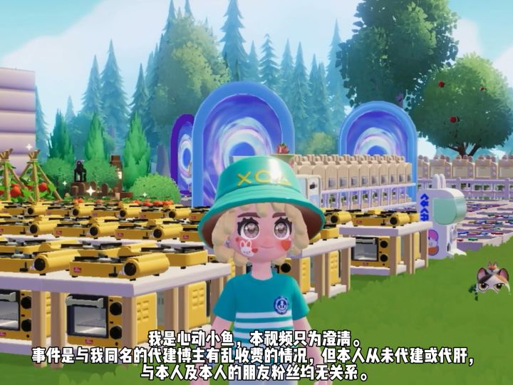 请大家找代建代肝时擦亮眼睛截图