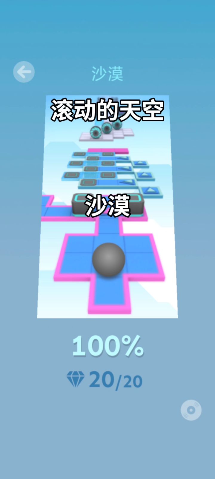 沙漠一命完美截图