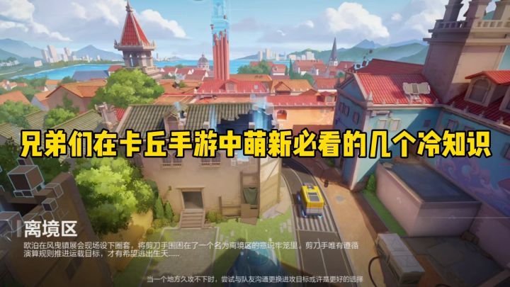 在卡丘手游中萌新必看的几个冷知识截图