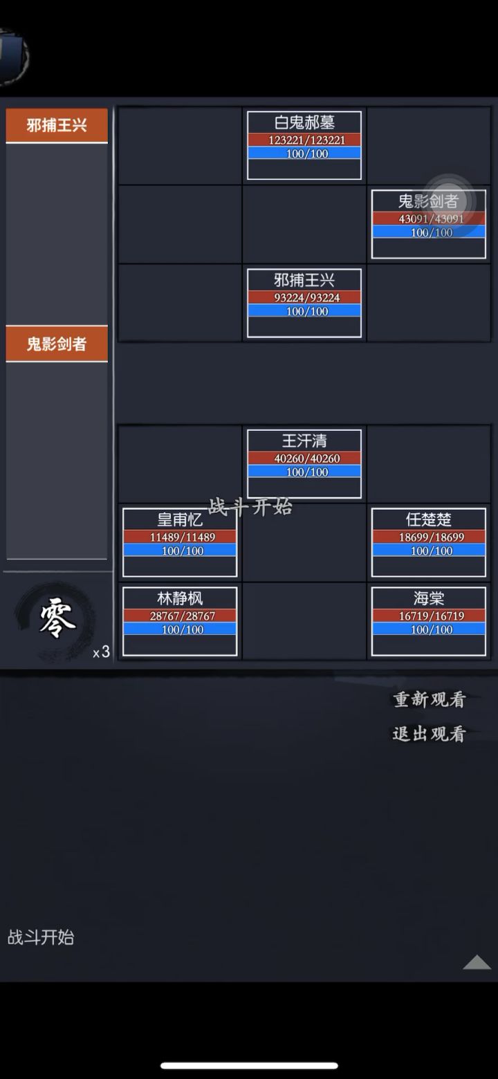 夜长安月 过关视频(结尾附人物面板)截图