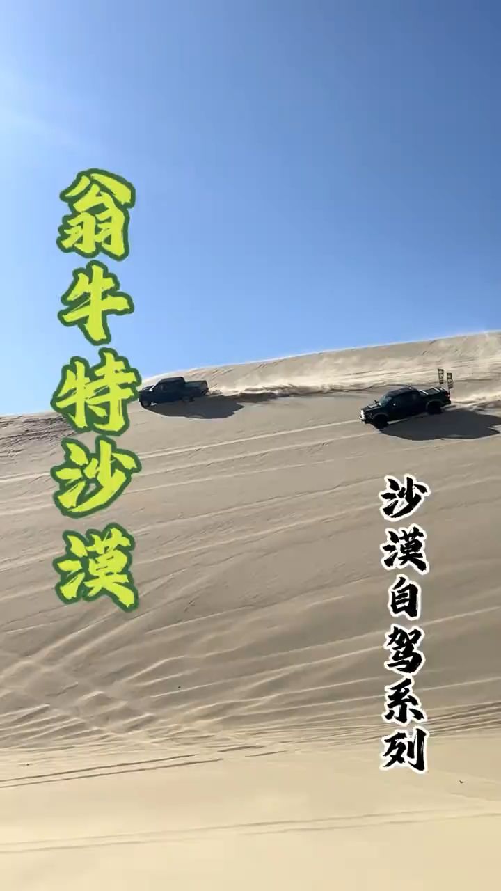 有需要穿越沙漠的联系我截图