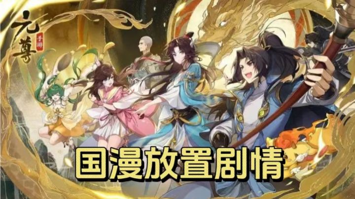 天蚕土豆IP授权 策略RPG手游!截图