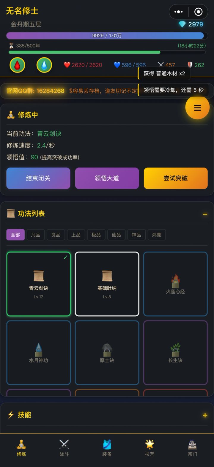 休闲小游戏好玩(*^▽^*)截图