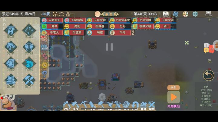 九劫真仙截图