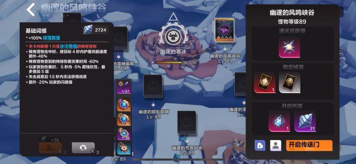 狂1爆裂凋零400➕移速u8(20层刷图特供版)截图