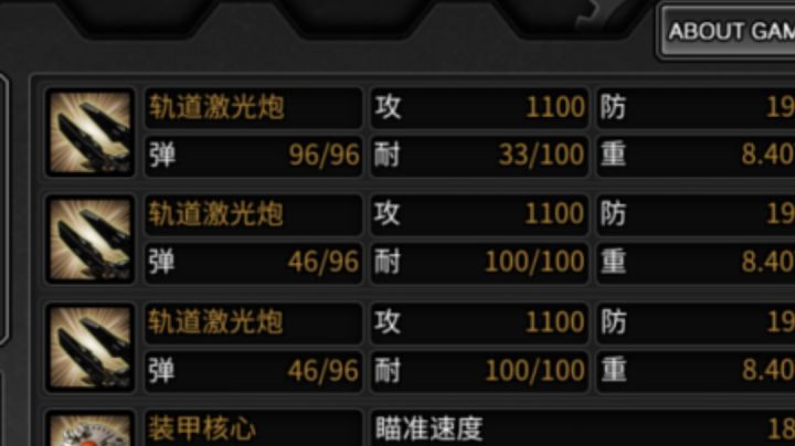 这不和巨型炮一模一样?截图
