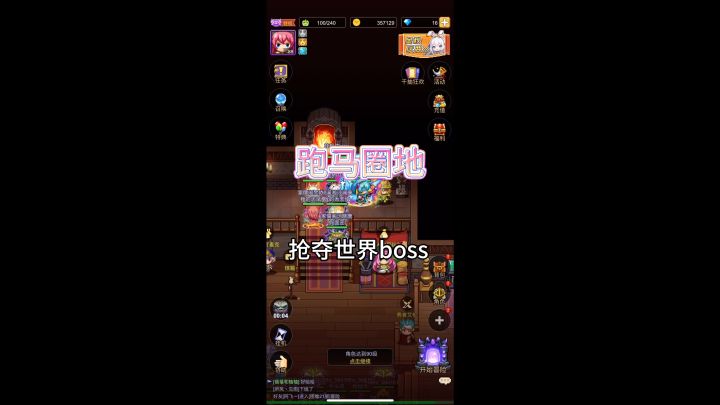 阳哥跑马圈地截图