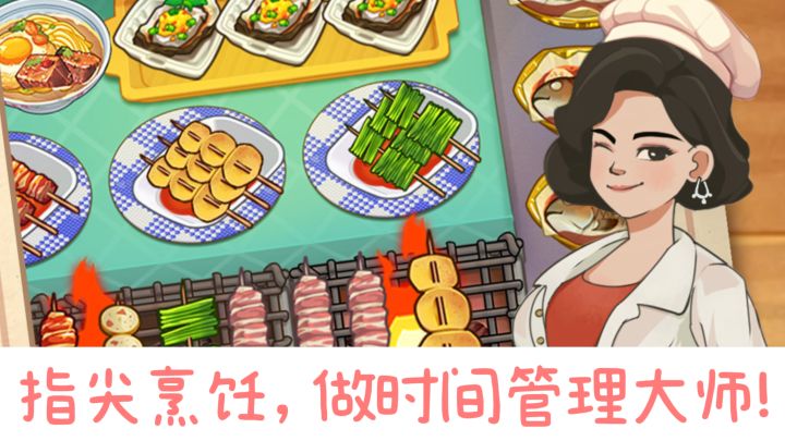 【TapTap年度游戏大赏】指尖烹饪美食，做时间管理大师❗截图