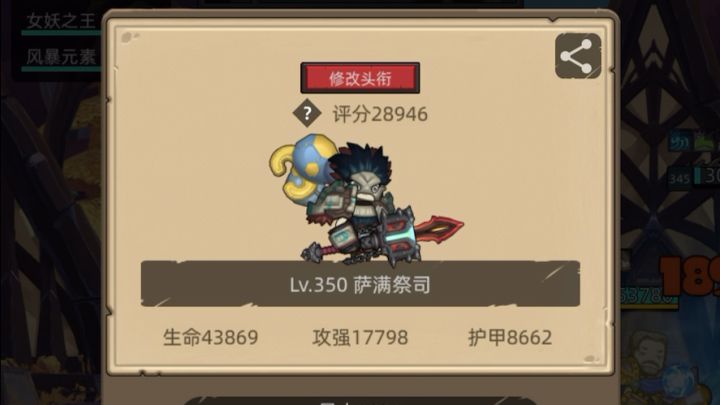 低分低成本增强萨,pt本挂机通关。截图