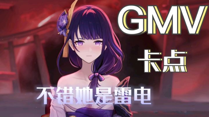 是GMV没错了#我的TOP ONE游戏#截图