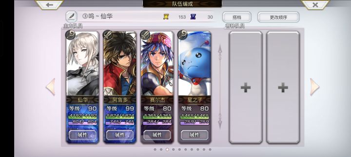 【梅纳斯试炼7.3】仙华单核3T(大致思路图一乐)截图