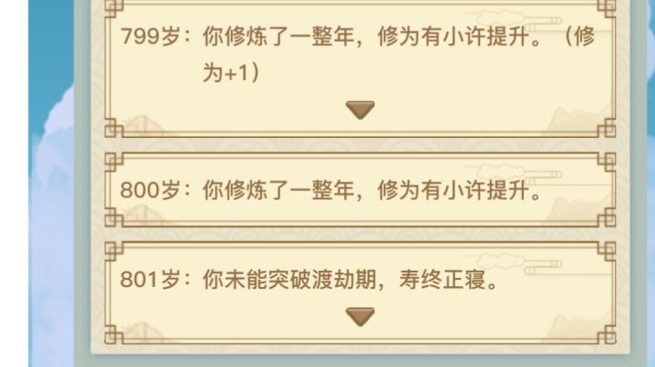 800岁老人的一生截图