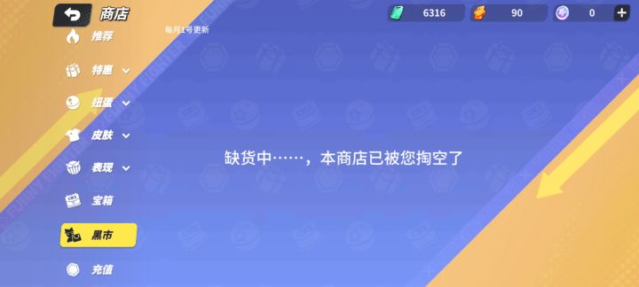 新赛季配件测评来了截图