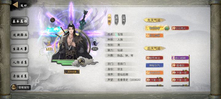 正常张三线洪荒通关截图
