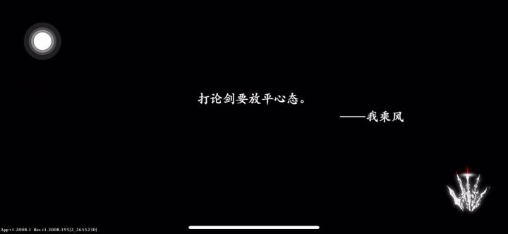 天雷!截图