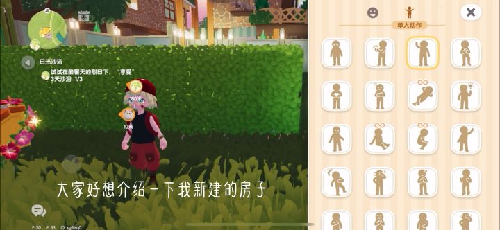 心动小镇之度假山庄🏠截图