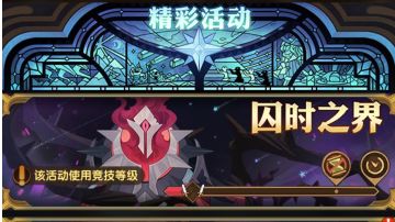 《剑与远征》s8团本圣物的点法及打城队伍推荐