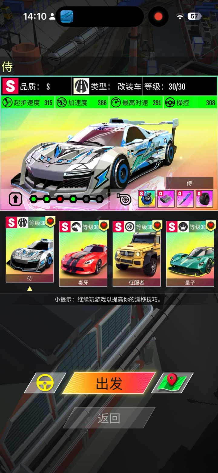 单S侍工厂截图