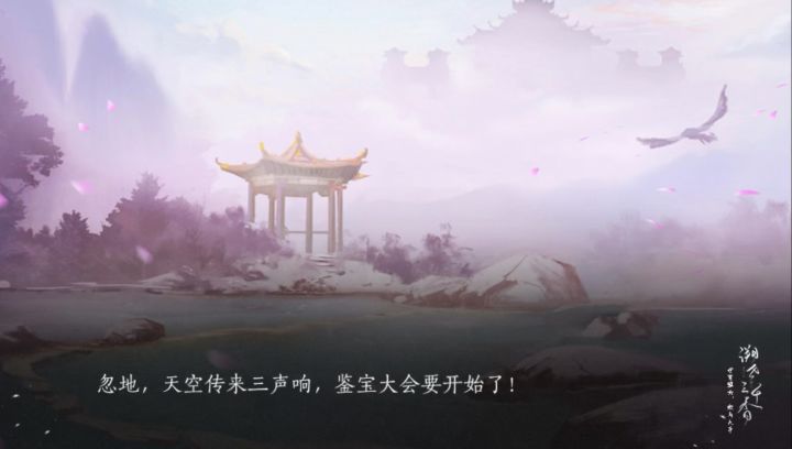 溯世三千香截图