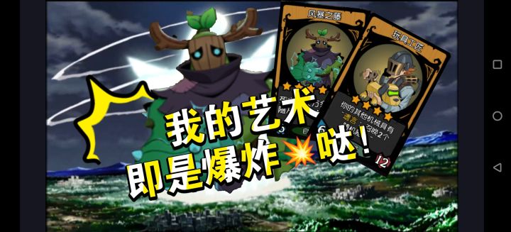 爆炸即是艺术!炸翻天截图