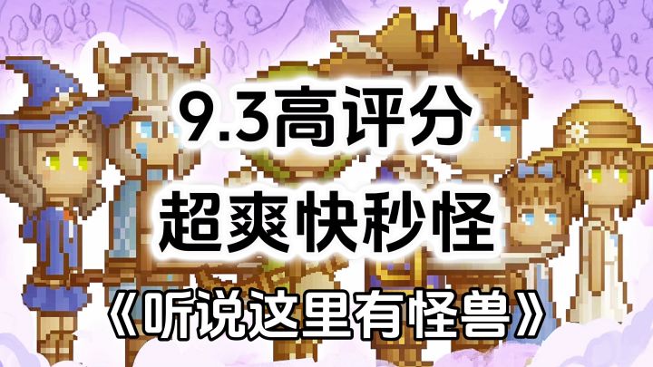完全免费!无内购高评分宝藏游戏,超爽快秒怪爽感放置单机游戏截图