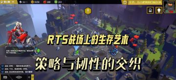 荆棘鸟工作室《生存战争》：硬核即时战略的战场风云