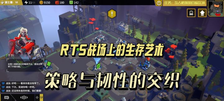 即时战争推演，《生存战争》热血对战爽到飞起截图