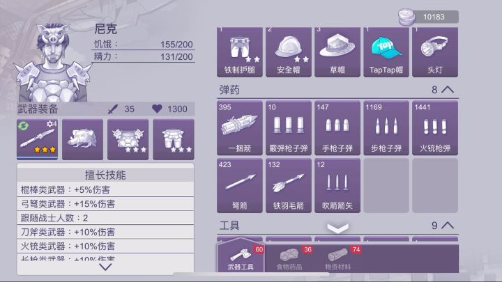 无聊肝材料的一天截图