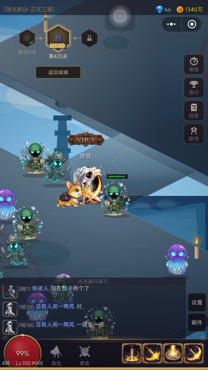 勇者截图