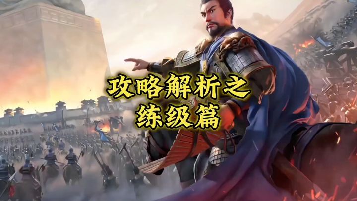 队伍如何快速升至45级?截图