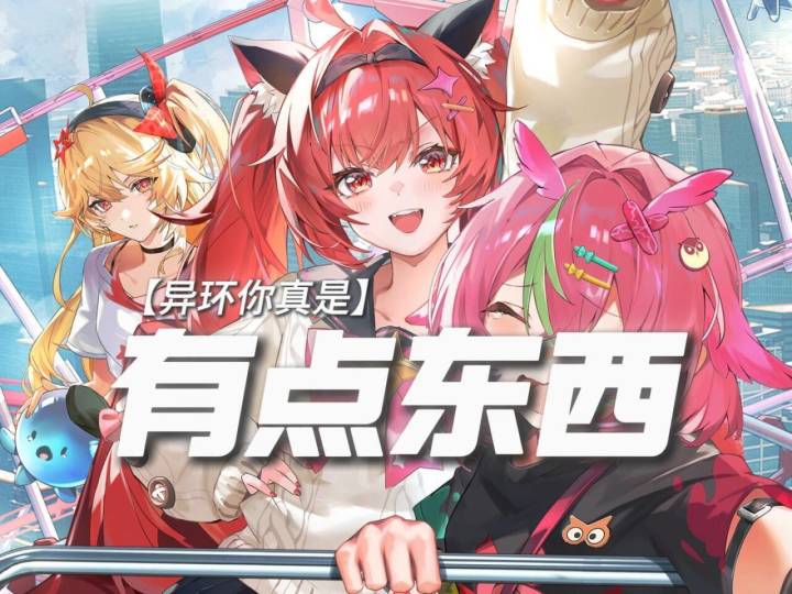——异环,你肯为朕花心思就好!截图