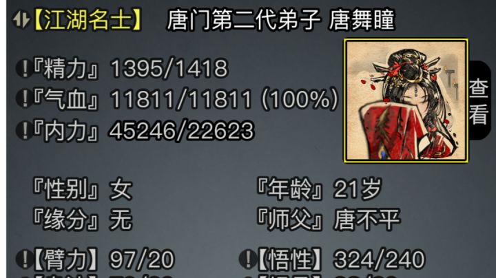 五转唐门绝学套vs 赌城罗兰截图