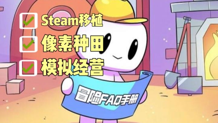 浮岛冒险,像素开放世界种田游戏,建造你的专属岛屿截图