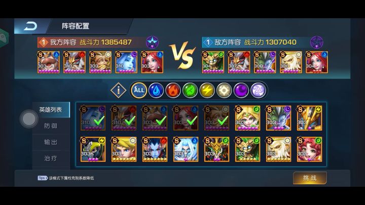 龙焰91，公主永远的神截图