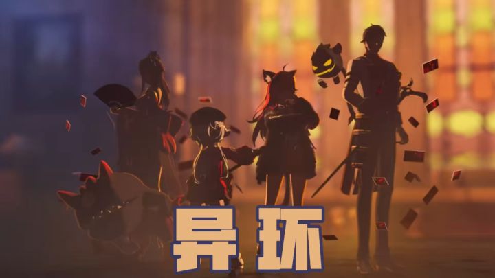 异环新手攻略,轻松开荒不踩坑截图
