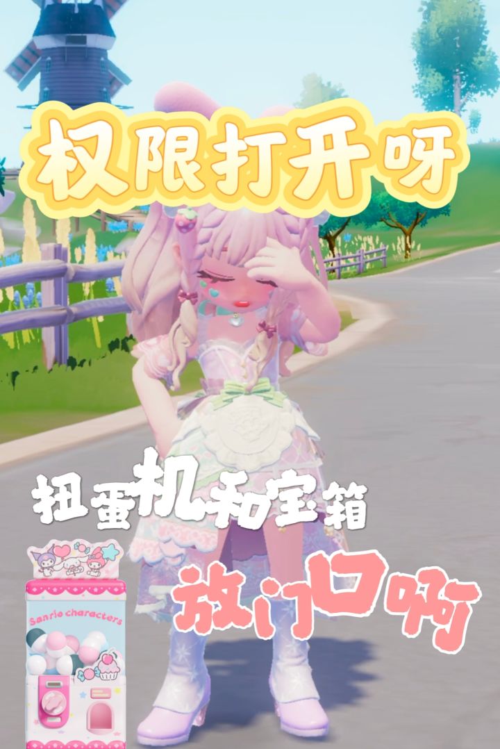 把权限打开很难吗？？？？截图