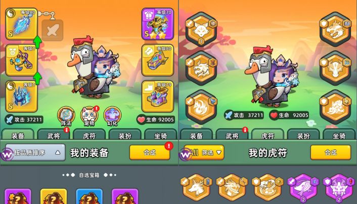 ✔69章七娃快速超武✔寒冰剑、梅花镖截图