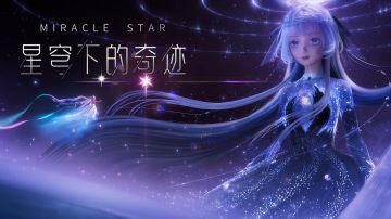 闪耀暖暖｜高燃踩点｜三周年宣传片「星穹下的奇迹」震撼来袭